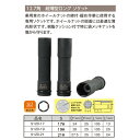 超薄型 ホイールナットソケット 21HEX 21mm 1個 全長 105mm 12.7sq 工具 ソケット 12.7角 1/2 TIPTOP チップトップ S120-21