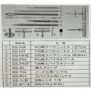 4.75インチ スパイラル 12.1cm SS-PH ハンドル 専用 SS-PN 工具 タイヤ パンク修理 チップトップ TIPTOP プロ用