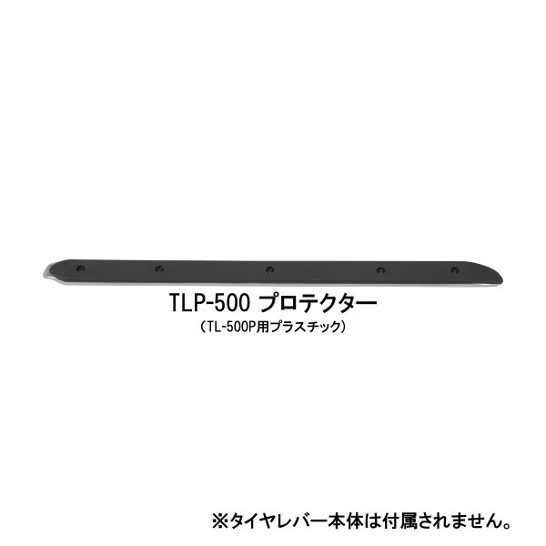 乐天商城 - タイヤレバー用 プロテクター 替え TLP-500 ハゼット製 タイヤ脱着 タイヤチェンジャー 交換 DIY 乗用車 TIPTOP チップトップ