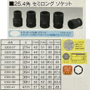 セミロングソケット 25.4角 35HEX 35mm 1個 工具 ソケット トラック バス TIPTOP チップトップ プロ用 業務用 S300-35