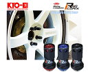 KYO-EI 協永産業 レーシングコンポジットR40アイコニックス ホイールナット ロックナット 樹脂キャップ ブラック M12×P1.5 P1.25 17HEX 20個