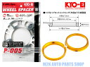 KYO-EI 協永産業 5mm スペーサー + 専用ツバ付き ゴールド ハブリング φ73mm 4枚セット 5H 4H P.C.D. 114.3 100 国産