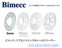 KYO-EI 協永産業 ビメック 輸入車用 5mm スペーサー 2枚 ハブ無し 5H P.C.D. 100 112 120 (ベンツ/BMW/アウディ/フォルクスワーゲン)