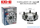 KYO-EI 協永産業 ワイドトレッドスペーサー 2枚 15mm 5H 4H 114.3 100 M12 P1.5 1.25 専用ハブリング ナット アダプタ付属