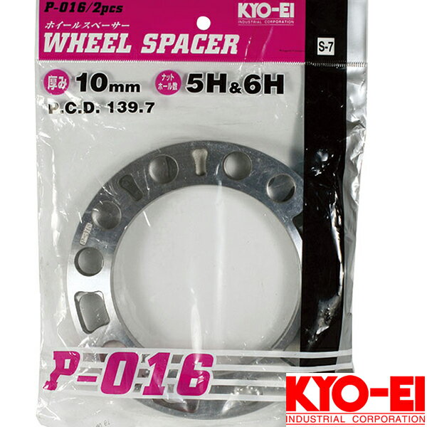 【お買い物マラソン最大27倍】 KYO-EI 10mm スペーサー ハイエース ジムニー 4枚 国産 5H 6H P.C.D. 139.7