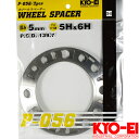 【お買い物マラソン最大28倍】 KYO-EI 5mm スペーサー ハイエース ジムニー 4枚 国産 5H 6H P.C.D. 139.7