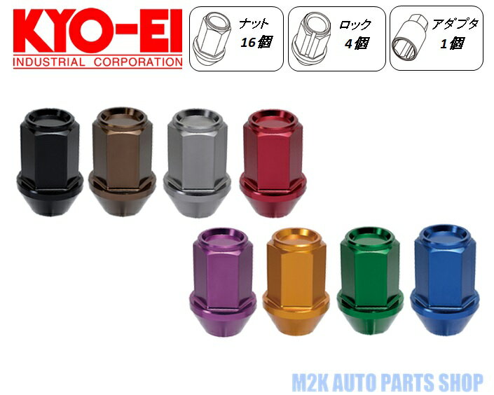 【お買い物マラソン最大27倍】 KYO-EI 協永産業 レデューラレーシング ホイールナット ロックナット【M12×P1.5 P1.25 レッド】19HEX 20個 8色