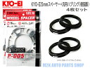 KYO-EI 協永産業 5mm スペーサー 汎用品 ブラック 樹脂 ツバ付きハブリング φ73mm 4枚セット 5H 4H P.C.D. 114.3 100