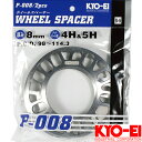 【お買い物マラソン最大28倍】 KYO-EI 8mm スペーサー 2枚 国産 5H 4H P.C.D. 114.3 100