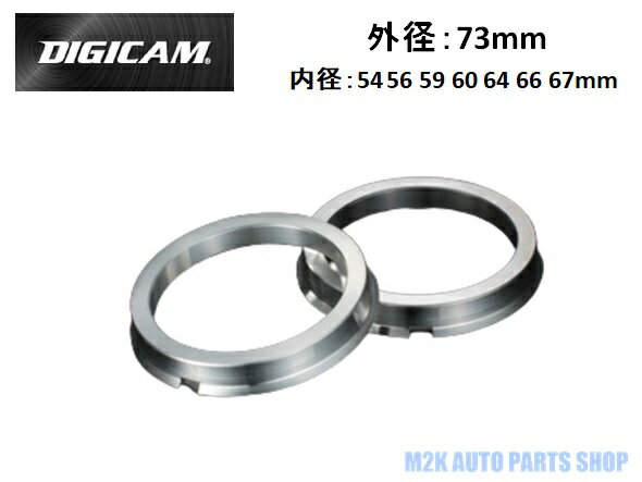 K-SPEC DIGICAM ハブリング ツバ付き 4枚 アルミ切崩 外径 73mm 54 56 59 60 64 66 67