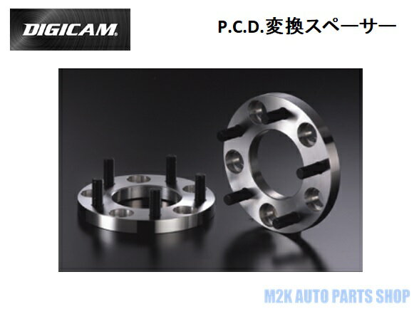 Rakuten - ケースペック デジキャン P.C.D. 変換スペーサー 2枚 15mm 100 114.3 4H 5H P1.5 P1.25