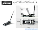 【お買い物マラソン最大28倍】 DIGICAM デジキャン ケースペック フロアジャッキ 1.5t DJ-AL-1.5T ブラック シルバー アルミ 12.0kg 軽量 高強度 低床設計