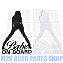 【お買い物マラソン最大28倍】 SEXY GAL ON RIDE 7 jdm usdm ステッカー ヘラフラ スタンス babe baby 1枚 ブラック シルバー シルビア スカイライン シビック カローラ