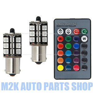 27連 LED S25 シングル ダブル 球 変更可能 リモコン付 RGB ウィンカー ポジション ブレーキランプ テールランプ バックランプ 1156 1157 トヨタ レクサス ダイハツ マツダ ミツビシ ホンダ ニッサン スズキ スバル ベンツ アウディ ポルシェ MINI BMW ヤマハ カワサキ jdm