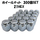 業販 ホイールナット メッキナット P1.25 21HEX 300個 袋ナット ニッサン 日産