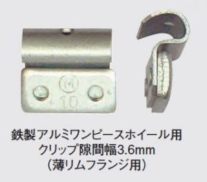 10個 選べる グラム数 TECH バランスウエイト 打ち込み 10g 15g 20g 30g 35g 40g テック プロ用 ワンピース ホイール 業者 ウェイト バランス調整