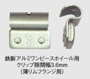 【お買い物マラソン最大28倍】 100個 TECH バランスウエイト 打ち込み 20g テック プロ用 ワンピース アルミホイール 用 汎用 業者 ウェイト バ...