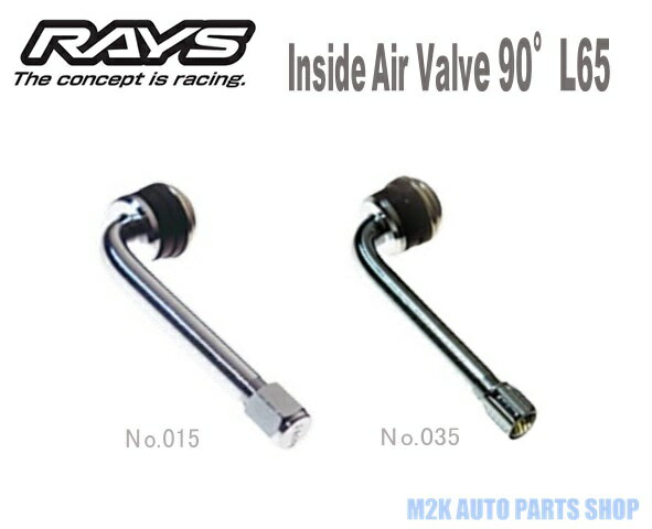 RAYS レイズ エアバルブ L型 90°インサイドバルブ 4個 2種類 L65 RAYSマーク BFオーナメント ボルクレーシング