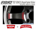 RAYS レイズ メンテナンスステッカー ボルクレーシング ホイールステッカー No.26 TE37SONIC SL リペアスポーク TE37SONIC SL ENG レッド