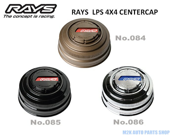 RAYS レイズ センターキャップ RAYS LPS 4X4 CENTER CAP 3種類 4枚 No084 No085 No086 ブラック レッド ブルー クローム