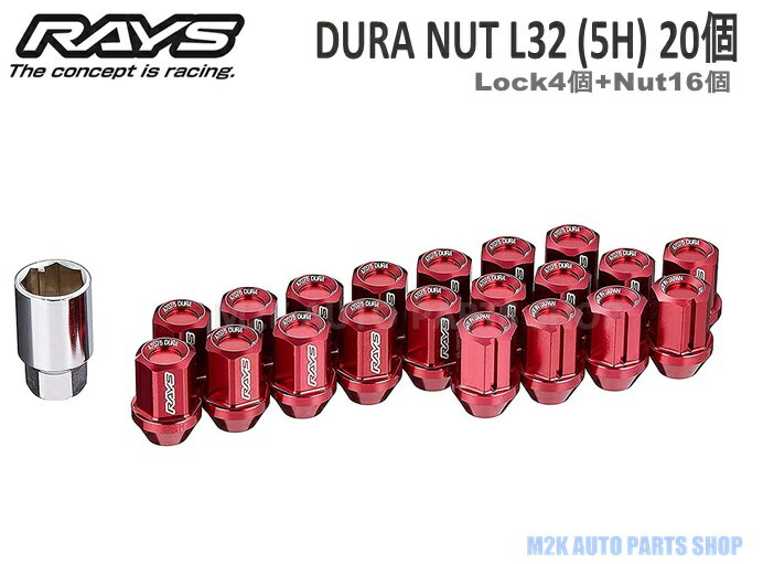 RAYS レイズ ホイールナット ロックナット ジュラルミン L32 20個 P1.5 P1.25 19HEX 5H 5穴 レッド アルマイト レーシング ストレートタイプ