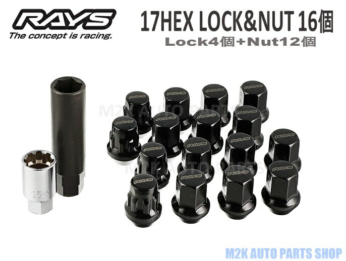 RAYS レイズ ホイールナット ロックナット スチール 16個 17HEX M12 P1.5 P1.25 ブラック 4穴 4H アダプター付属 ロゴネーミング