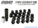 RAYS レイズ ホイールナット ロックナット スチール 20個 17HEX M12 P1.5 P1.25 ブラック 5穴 5H アダプター付属 ロゴネーミング