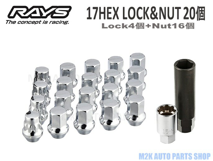 RAYS レイズ ホイールナット ロックナット スチール 20個 17HEX M12 P1.5 P1.25 メッキ 5穴 5H アダプター付属 ロゴネーミング