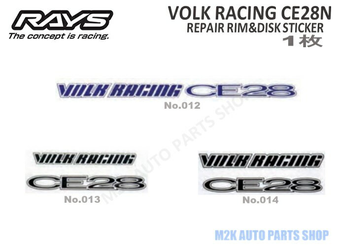 RAYS レイズ メンテナンス ステッカー VOLK RACING CE28N リペアステッカー 1枚 ホイール No012 No013 No014