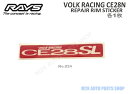 RAYS レイズ メンテナンス ステッカー VOLK RACING CE28SL リペアリムステッカー 1枚 No.24 ホイール