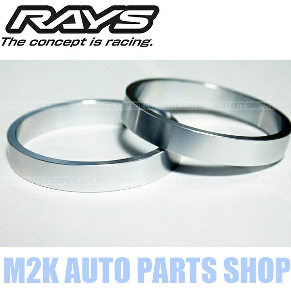 RAYSハブリングアルミストレートタイプ全23種4枚ツバ無外径7573.166.665.165国産輸入車全般