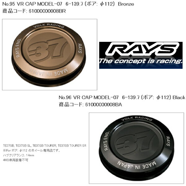 RAYS レイズ センターキャップ VOLK RACING 4X4 Forged Center Cap 2種類 4枚 No.95 No.96 TE37SB TOURER