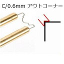 【お買い物マラソン最大28倍】 プラスチック溶接用 溶接芯 50個 C コーナー 替え芯 0.6mm ホットステープラ- ホッチキス DIY ツール 修理 溶接