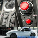 ロードスター ND カーボン カバー マルチメディアボタン カバー レッド jdm usdm MX5 ND5RC NDERC