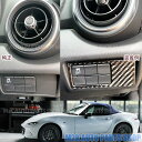 ロードスター ND カーボン コントロールパネル カバー 電子制御 i-stop ブラック jdm usdm MX5 ND5RC NDERC