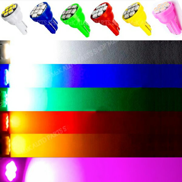 【スーパーセール最大28倍】 LED 8SMD フラット T10 T16 ウェッジ SMD 省スペース ポジション ナンバー灯 カーテシ ホワイト イエロー ブルー グリーン レッド ピンク