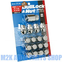 国産KYO-EI盗難防止ブルロックメッキナット16個M12P1.5P1.2519HEX21HEX16本set送料無料