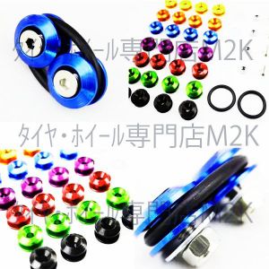 クイックリリース ファスナー エアロ バンパー トランク JDM QUICK RELEASE FASTENERS USDM ドリフト サーキット レッド ブルー パープル グリーン ブラック オレンジ ゴールド シルバー ガングレー