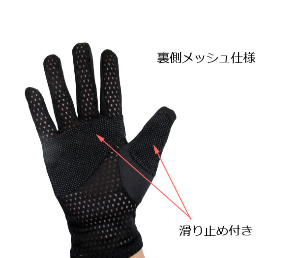 手袋 日よけショートグローブ さらさらアームカバー ショート丈 滑り止め付き UVカット