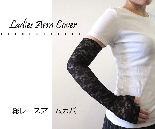 アームカバー 妻へギフト Uvカットで指まで隠れるロングアームカバー 予算2 000円 のおすすめプレゼントランキング Ocruyo オクルヨ