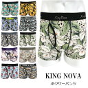 ボクサーパンツ メンズ KING NOVA キングノバ パンツ ボクサー おしゃれ 前開き ドライ 速乾 メンズショーツ ローライズ ブランド トランクス 男性...