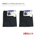 キッズ オーバーパンツ 2分丈【2枚セット】 内側ポケット付き 子供 クロパン インナースパッツ 小学生 中学生