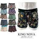 ボクサーパンツ メンズ【1200円以上で送料無料】 KING NOVA キングノバ パンツ ボクサー おしゃれ 前開き ドライ 速乾 メンズショーツ ローライズ...
