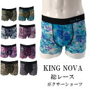 ボクサーパンツ メンズ 総レース ショーツ KING NOVA キングノバ パンツ ボクサー おしゃれ メンズショーツ トランクス 男性用 プレゼント オシャレ ヒョウ柄 花柄 迷彩柄 英字柄