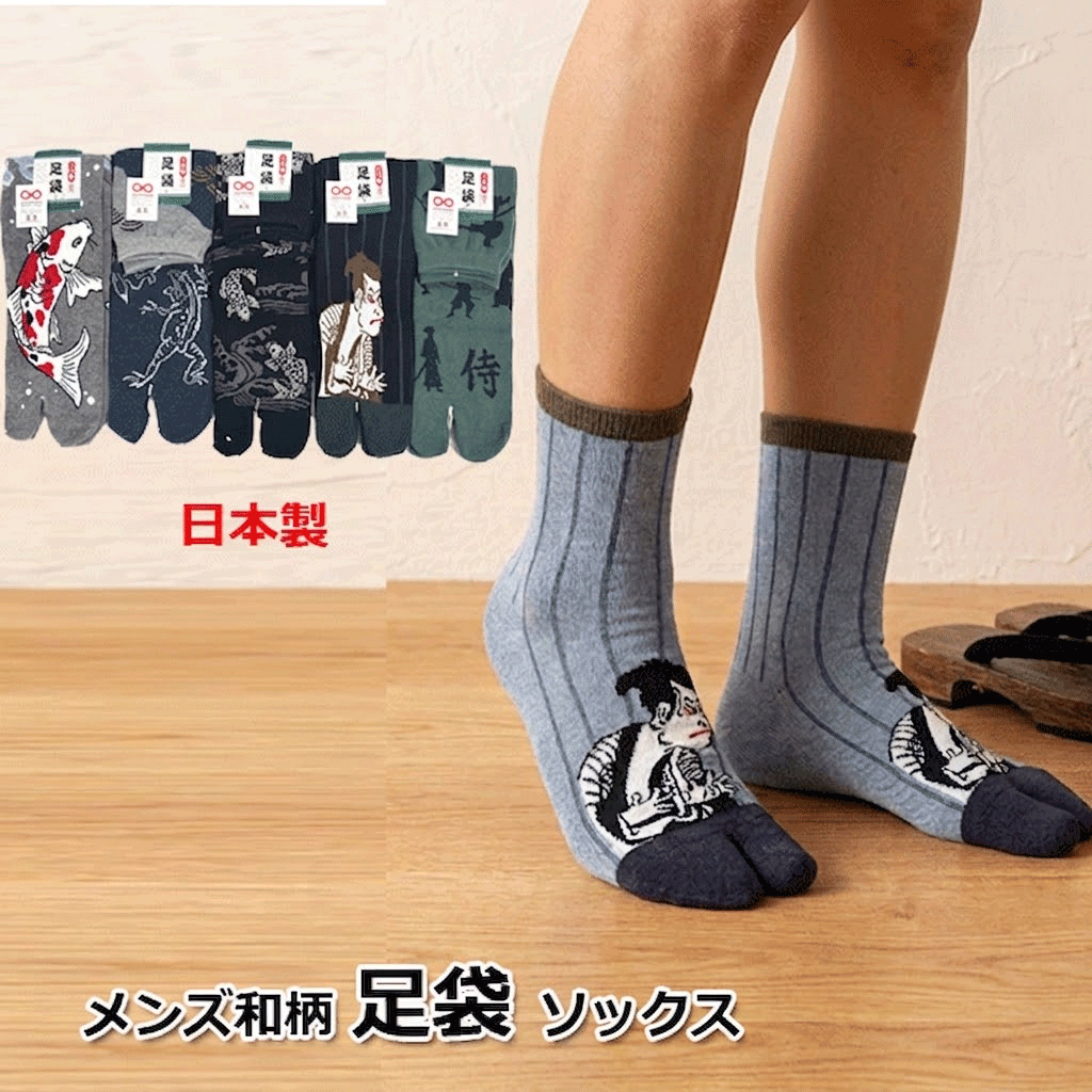 素材 綿・ポリエステル・その他 サイズ 25〜27cm 原産国 日本上質な日本製メンズ足袋ソックスです。 かかとから履き口まで15cmのクルー丈になります。