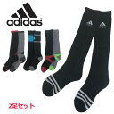 アディダス キッズ 靴下 ハイソックス 2足組 底パイル 総パイル adidas スポーツ 男の子 男子 秋冬