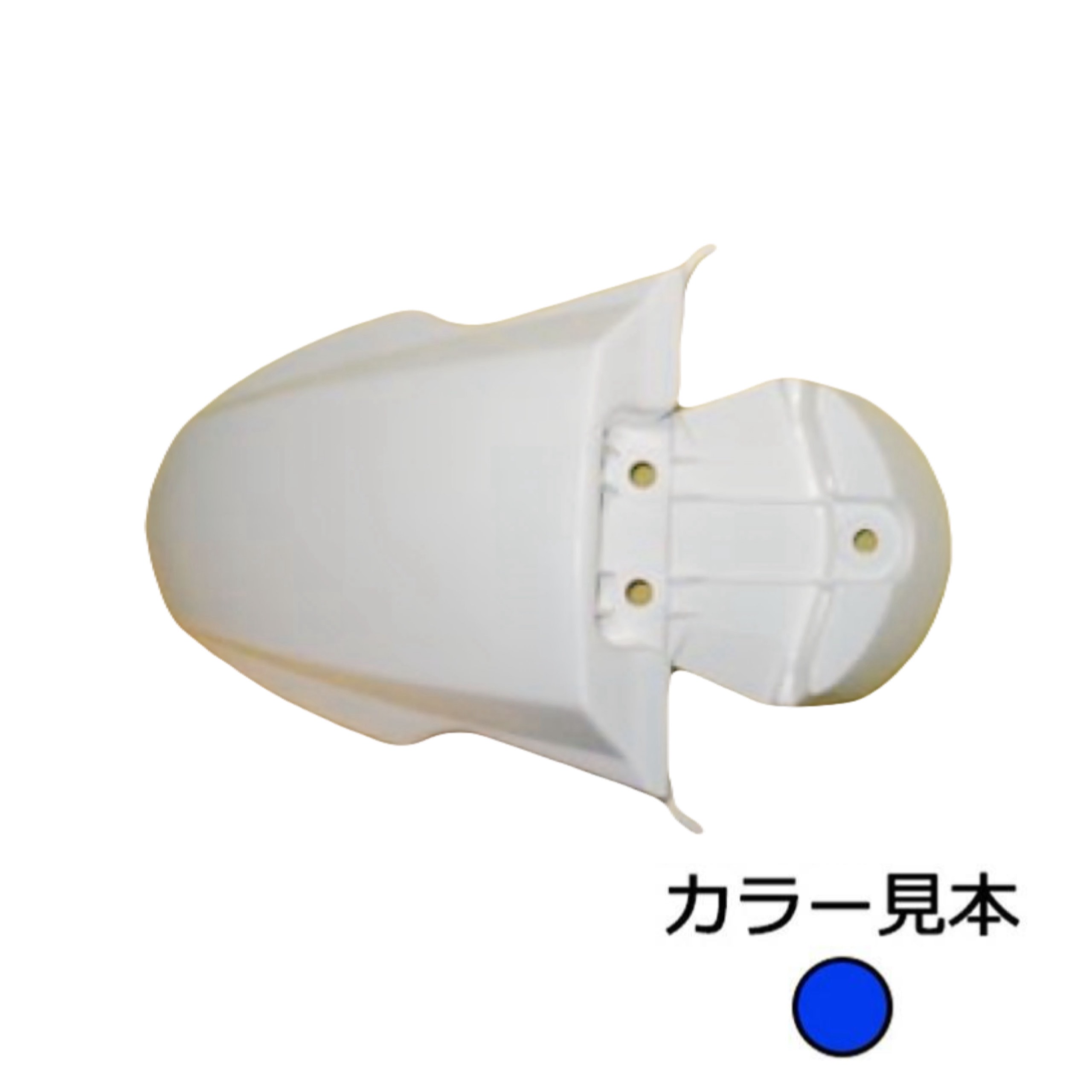 0564 ディープパープリッシュブルーメタリックC ヤマハ YW50F NewBW's50 SA44J タイプ フロントフェンダー 高品質 台湾製 新品