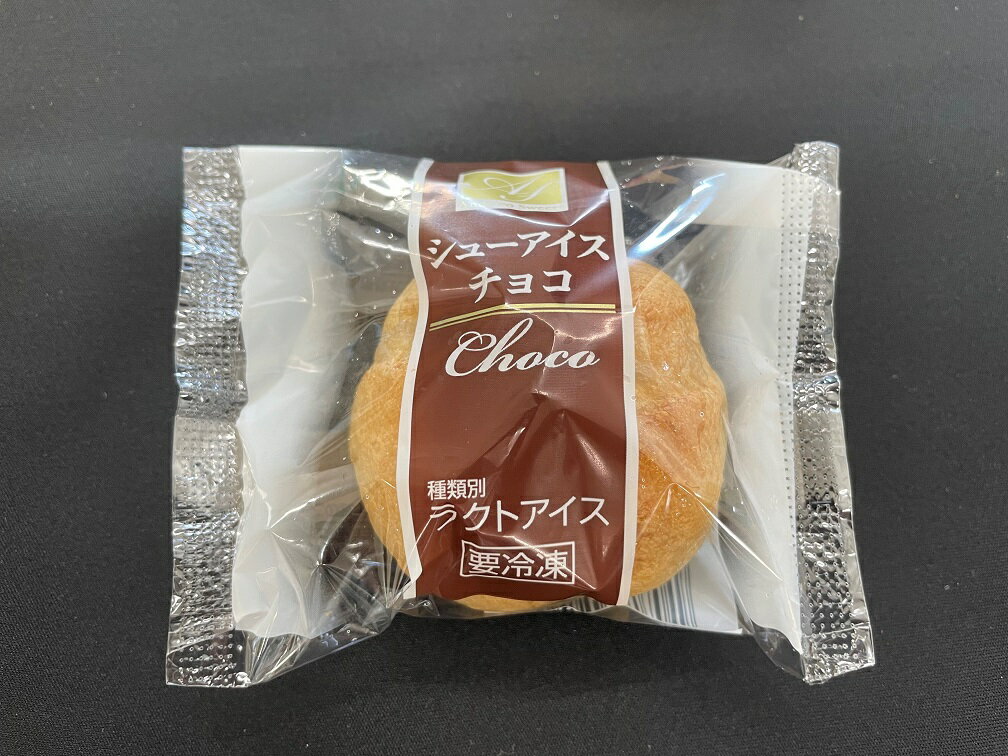 みんな大好きな大人気商品、シューアイス、こちらはチョコレート味になります。一個づつ包装しておりますので気軽に食べられます。食後のデザートに・飲み屋などのシメの一アイテムとしていかがでしょうか？ 商品説明 種類別 ラクトアイス 無脂乳固形分4...