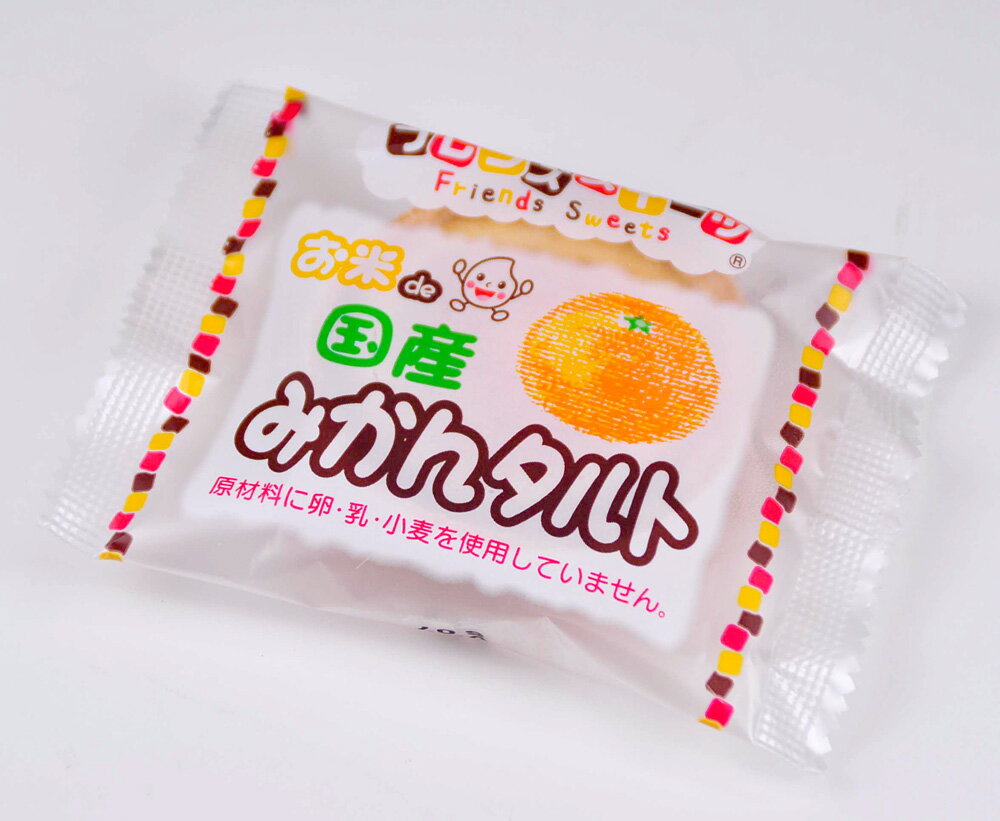 お米de国産みかんタルト【タルト】【スイーツ】【アレルゲンフリー】