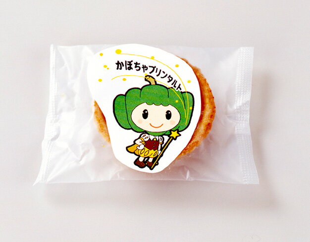 かぼちゃプリンタルト【タルト】【スイーツ】